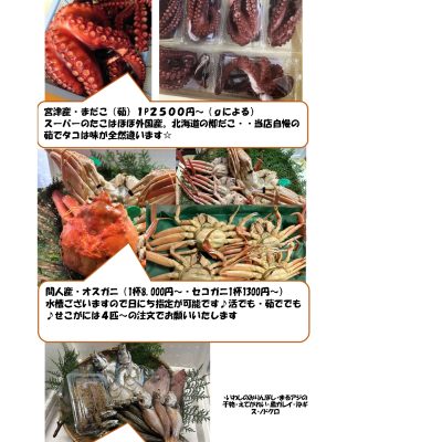 2025年末年始ご案内_page-0001